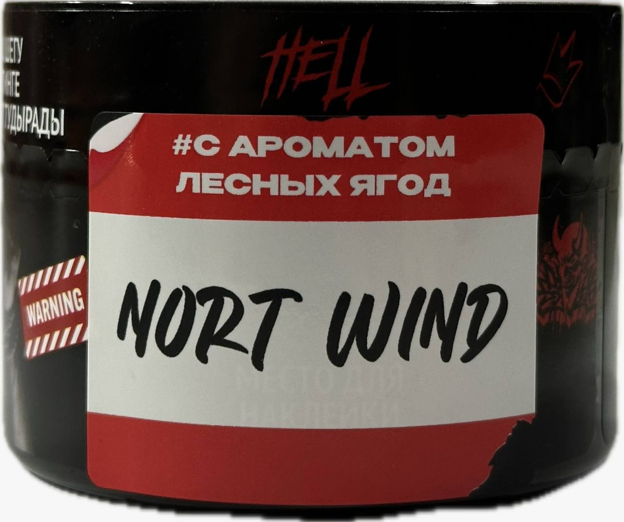 Табак Hell 30г Nort Wind