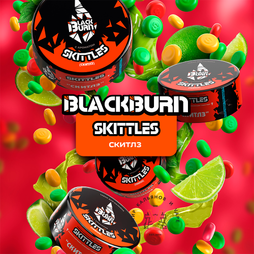 Black Burn 200 g Skittle (Скитлс),