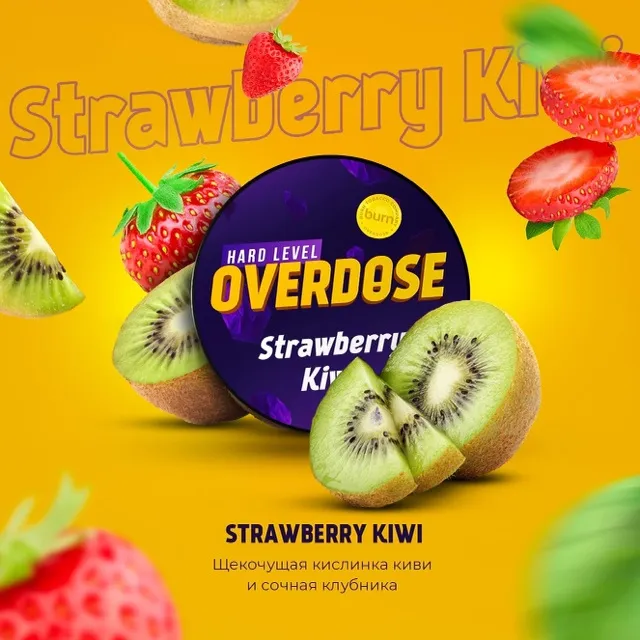 Overdose 200 g Strawberry Kiwi (Клубника Киви),