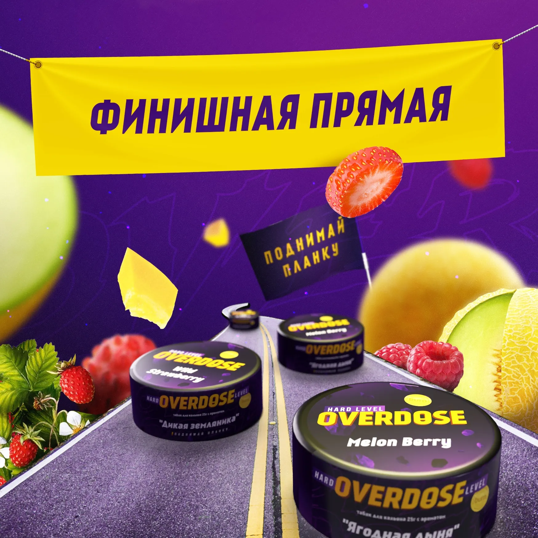 Overdose 200 g Wild Strawberry (Дикая Земляника)