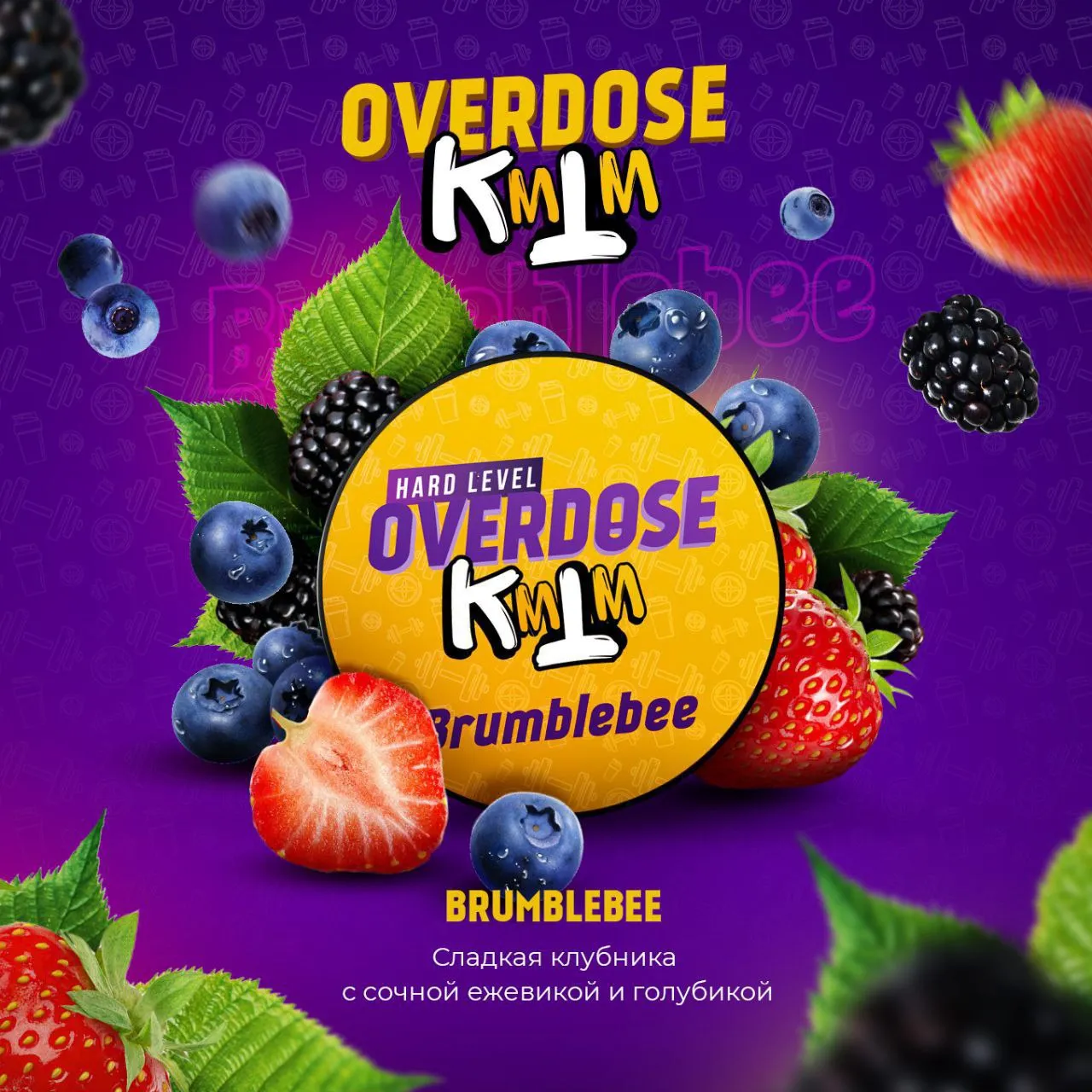 Overdose 25 g Brumblebee (Клубника,Ежевика,Голубика),