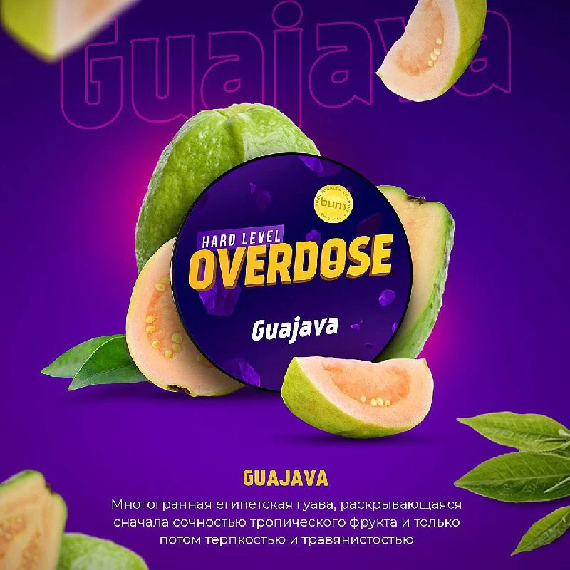 Overdose 25 g Guajava (Экзотическая Гуава)