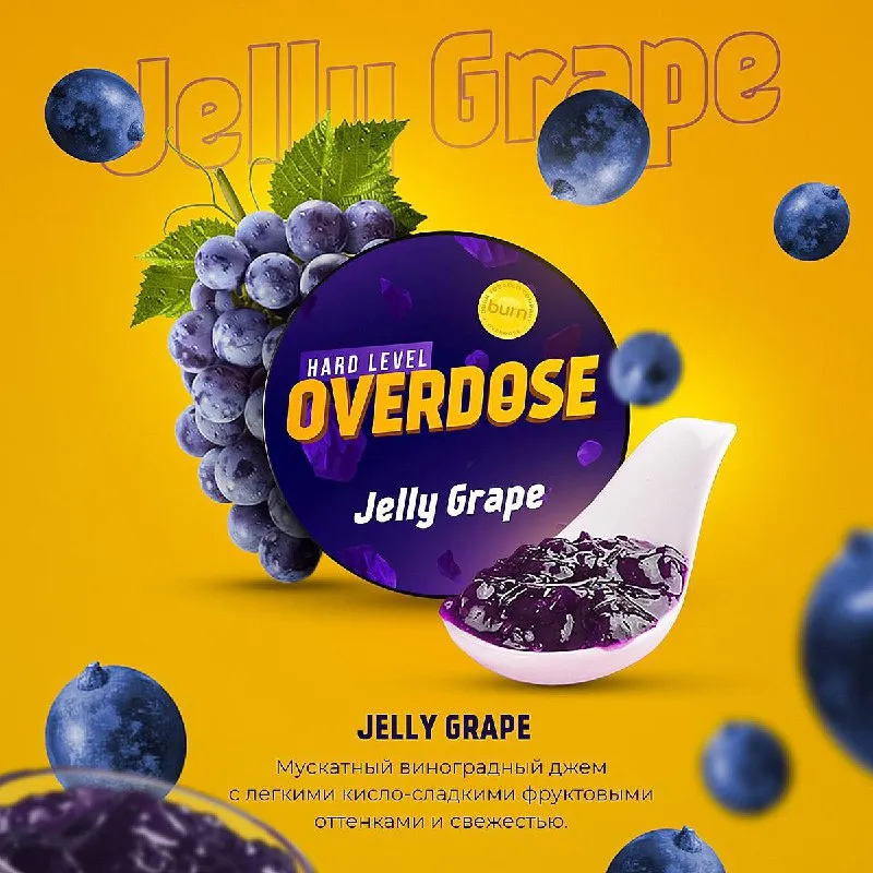 Overdose 25 g Jelly Grape (Виноградный Джем),