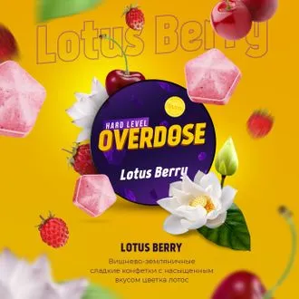 Overdose 25 g Lotus Berry (Лотос Вишня Земляника),