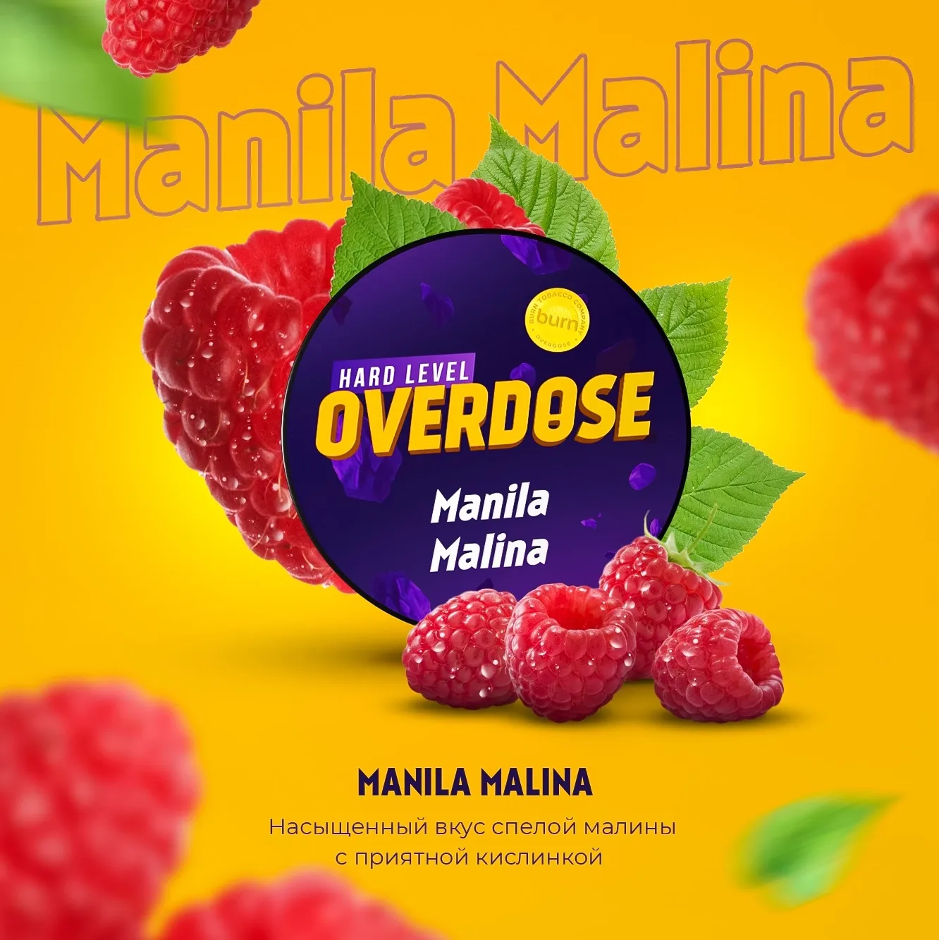 Overdose 25 g Manila Malina (Филиппинская Малина)