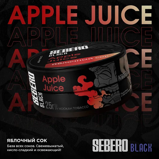 SEBERO Black 25 g Яблочный сок (Apple Juice),