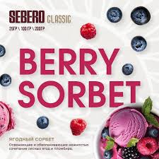 SEBERO  200 g Ягодный Сорбет (Berry Sorbet)