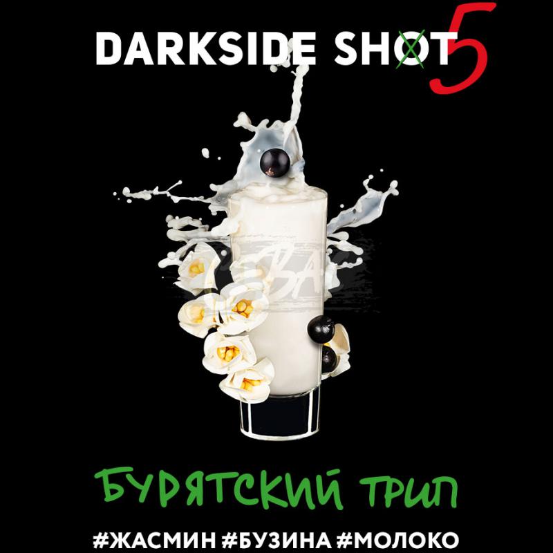 "Дарксайд" Shot Бурятский 30 гр