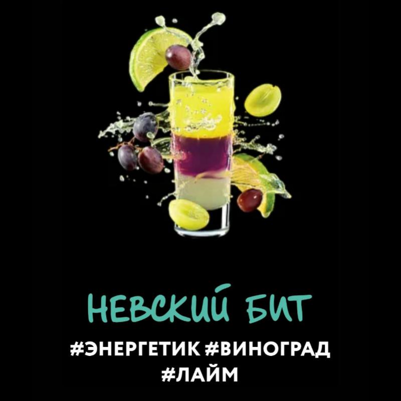 DS Shot Невский бит 30 гр